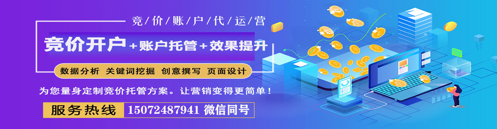 兴庆百度竞价包年